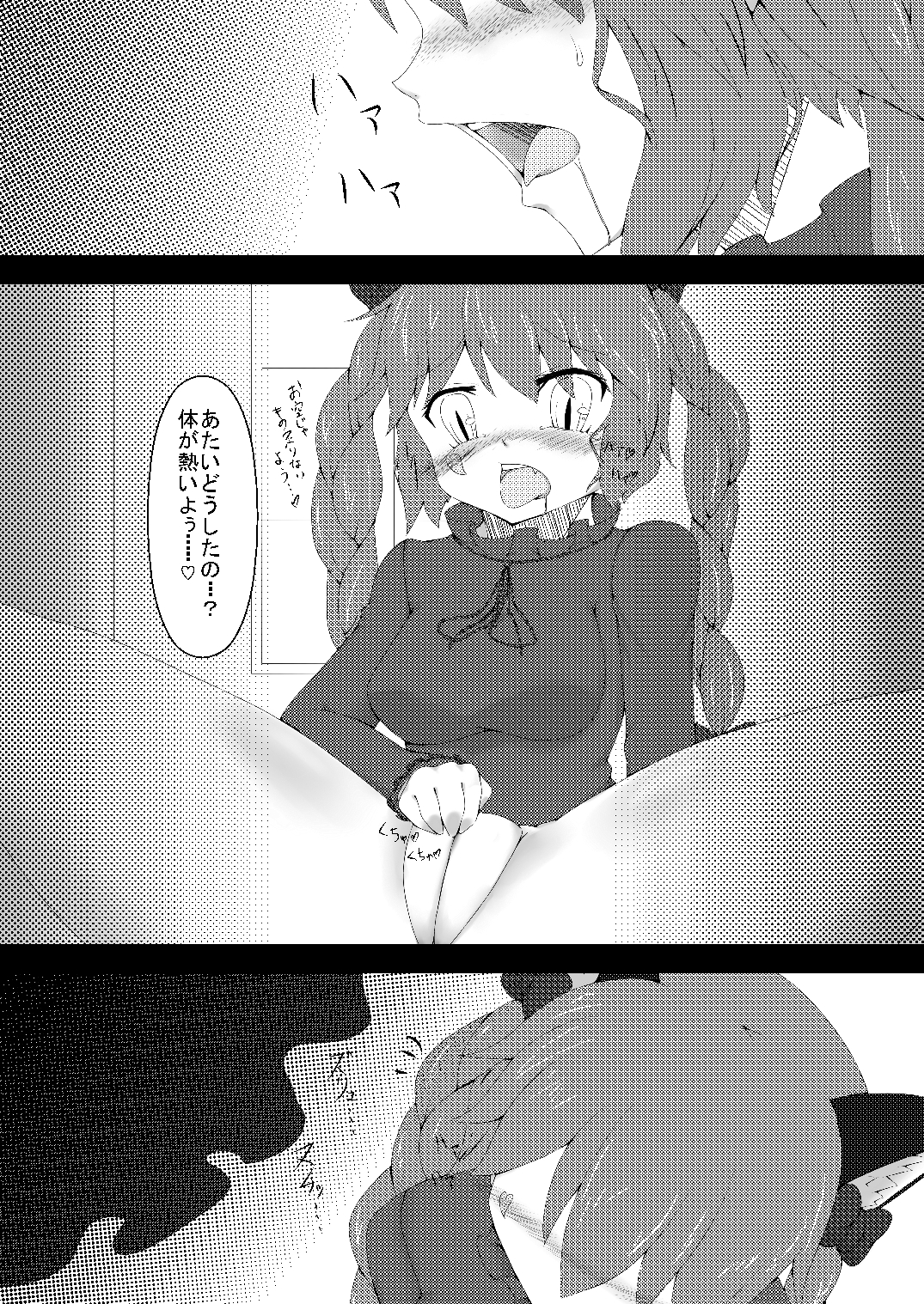 Touhou Hatsujou Juushou ~Ichi - Jigokuneko Hen~ page 4 full