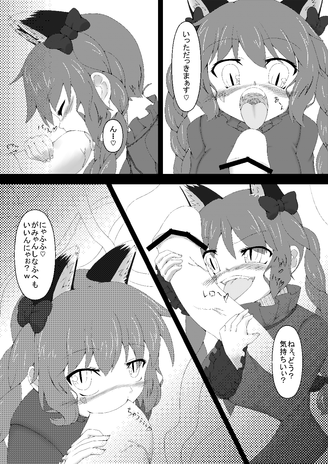 Touhou Hatsujou Juushou ~Ichi - Jigokuneko Hen~ page 6 full