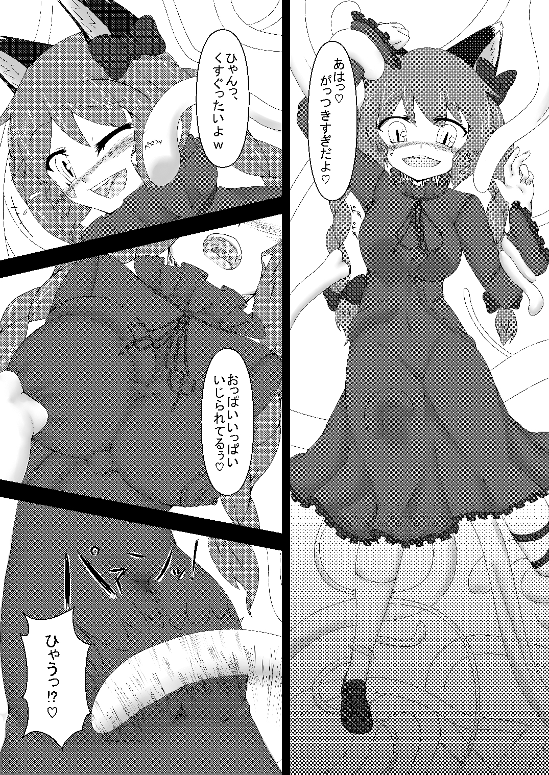 Touhou Hatsujou Juushou ~Ichi - Jigokuneko Hen~ page 9 full
