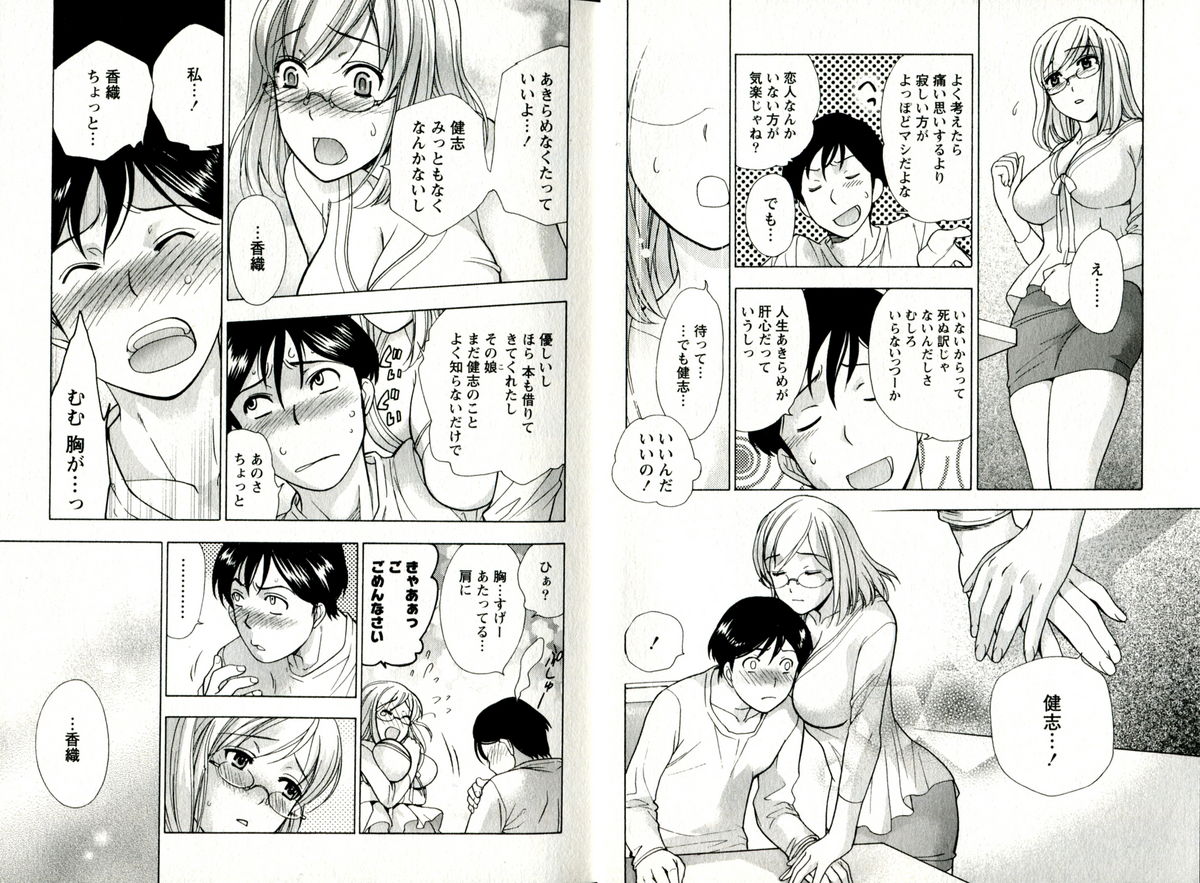 Virgin Game page 11 full