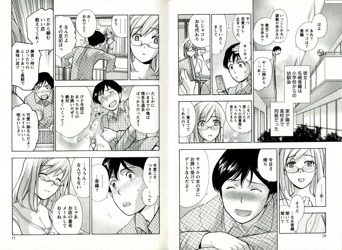 Virgin Game page 8 full