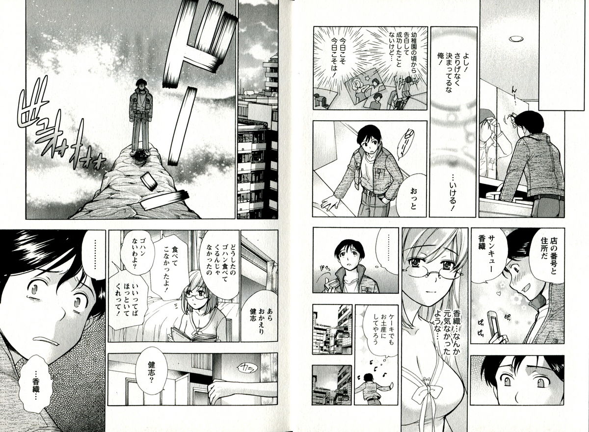 Virgin Game page 9 full