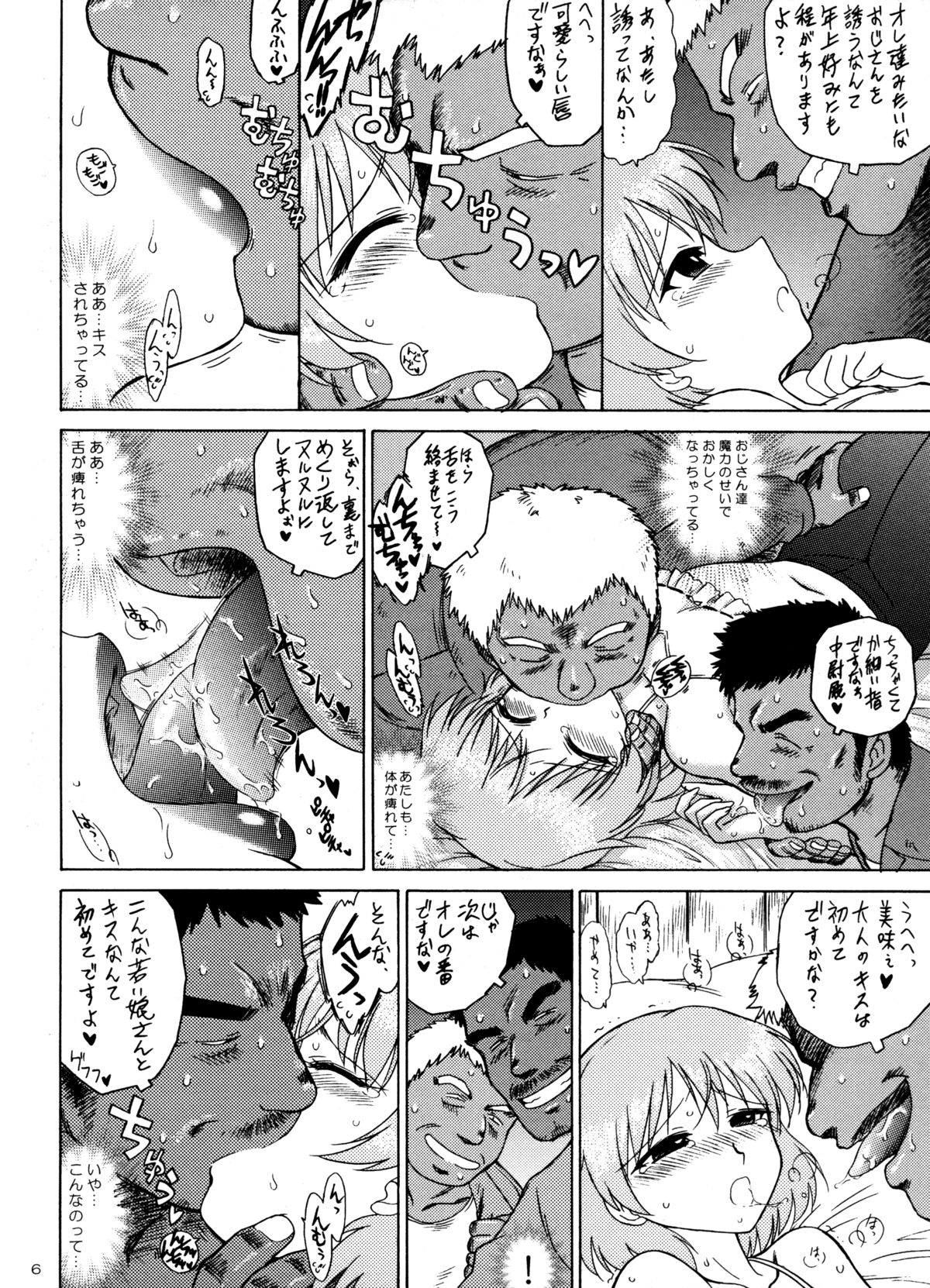SURVIVOR page 5 full