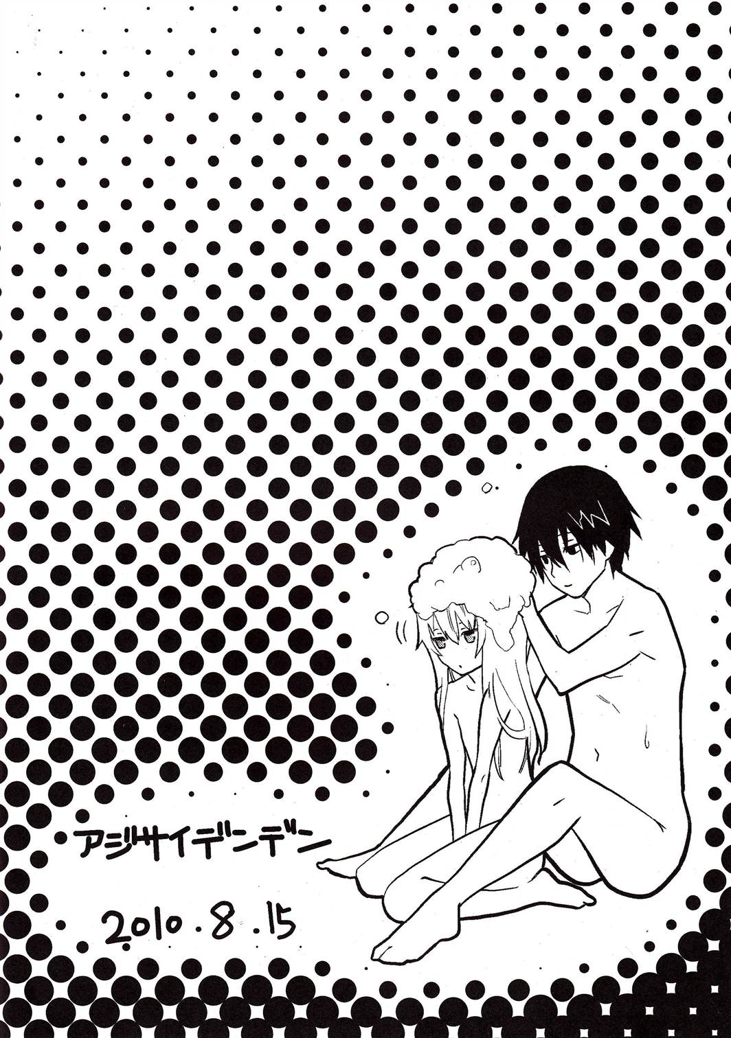 Ofuro de Yin-chan hon page 12 full