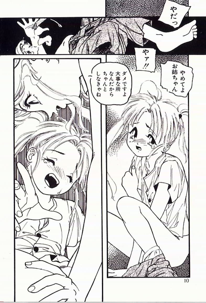 18-Kin page 11 full