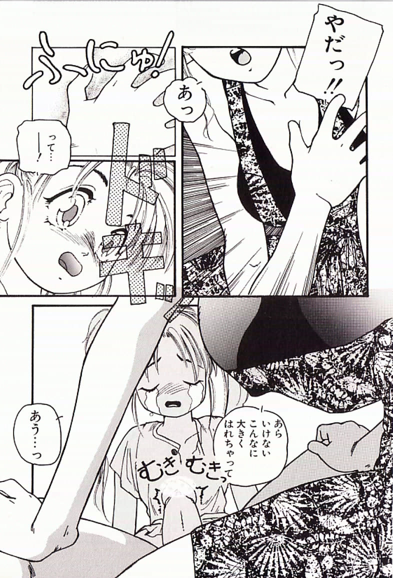 18-Kin page 12 full