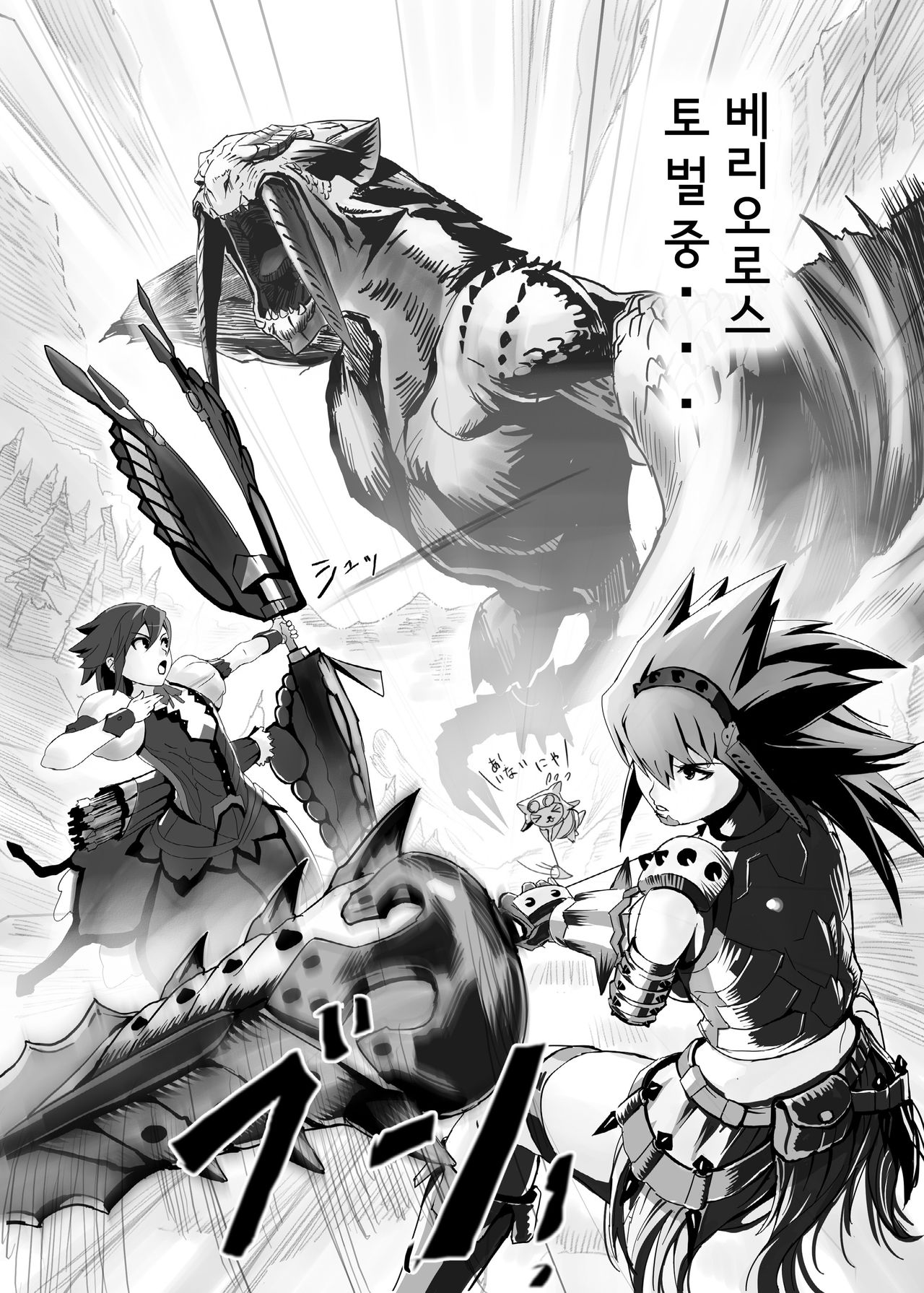 hokakuni narimashita 3 page 11 full