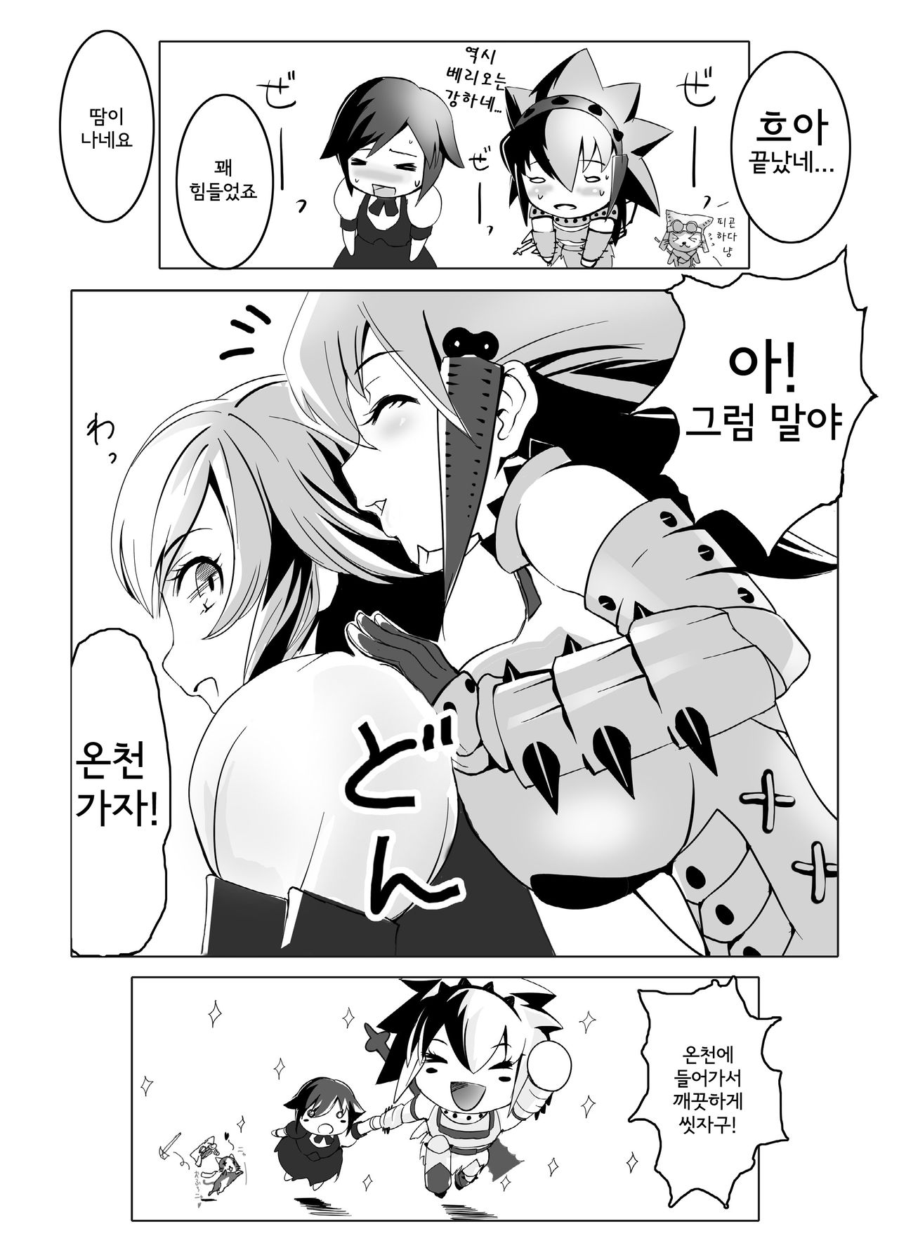 hokakuni narimashita 3 page 12 full