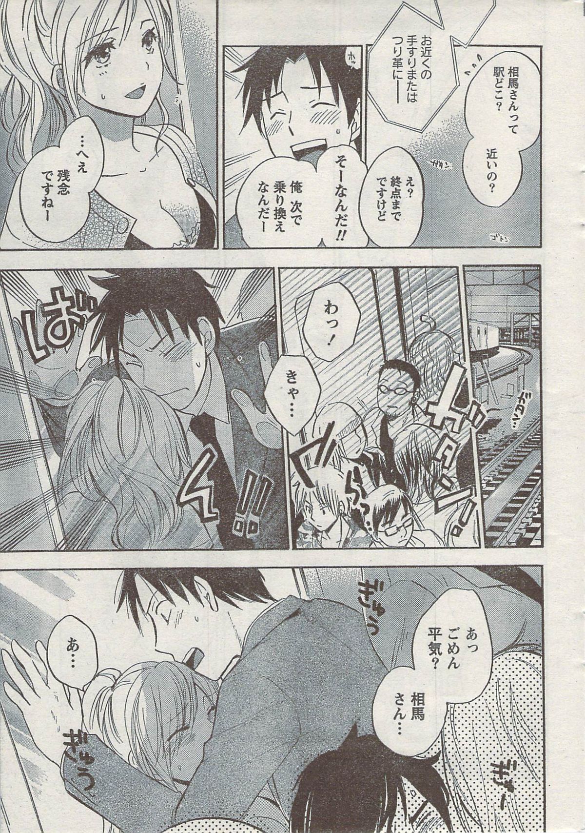 Monthly Vitaman 2007-08 page 11 full