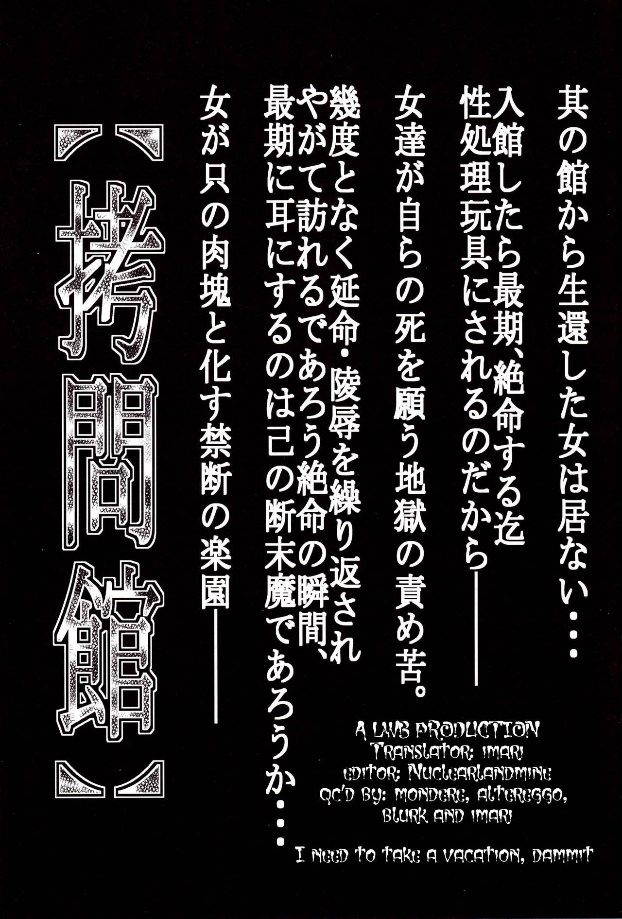 Goumon Kan Zen Tetsu Hen | Torture Dungeon - Full Metal Volume  =LWB= page 2 full