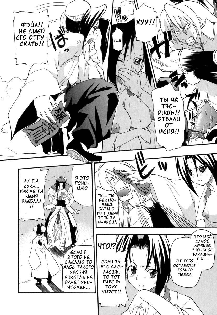 Panicle Chronicle Ch.10 page 2 full