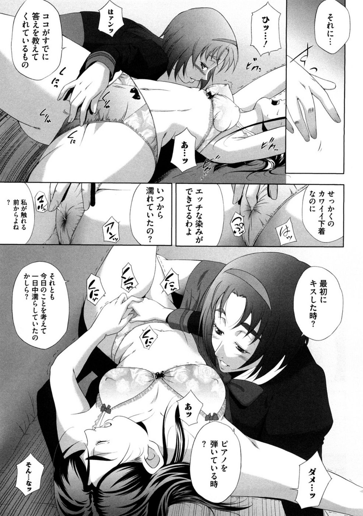 Piikisu page 11 full