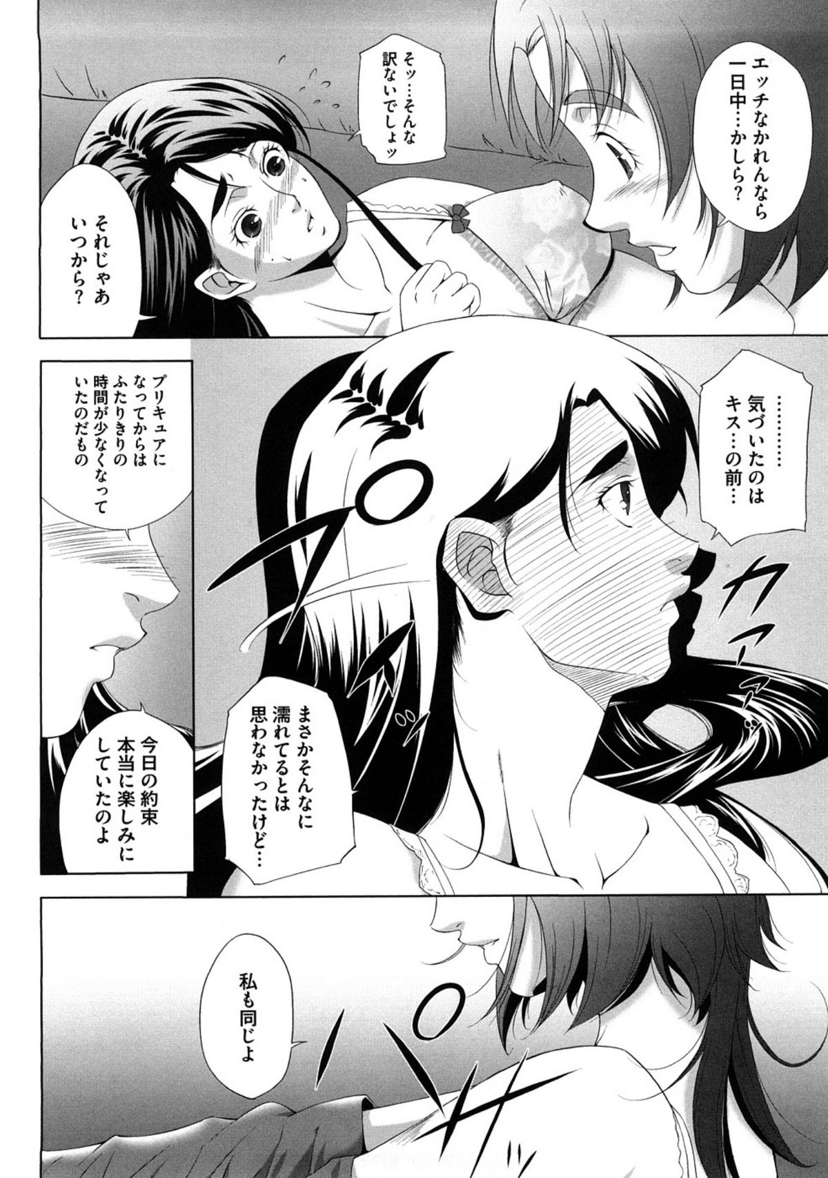 Piikisu page 12 full