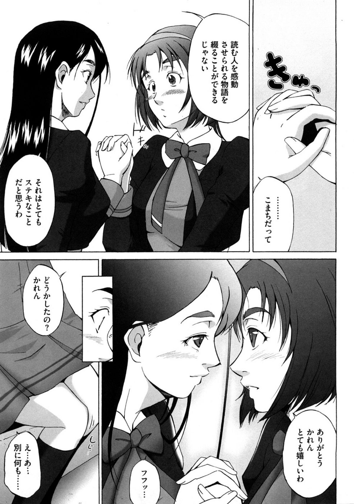 Piikisu page 5 full