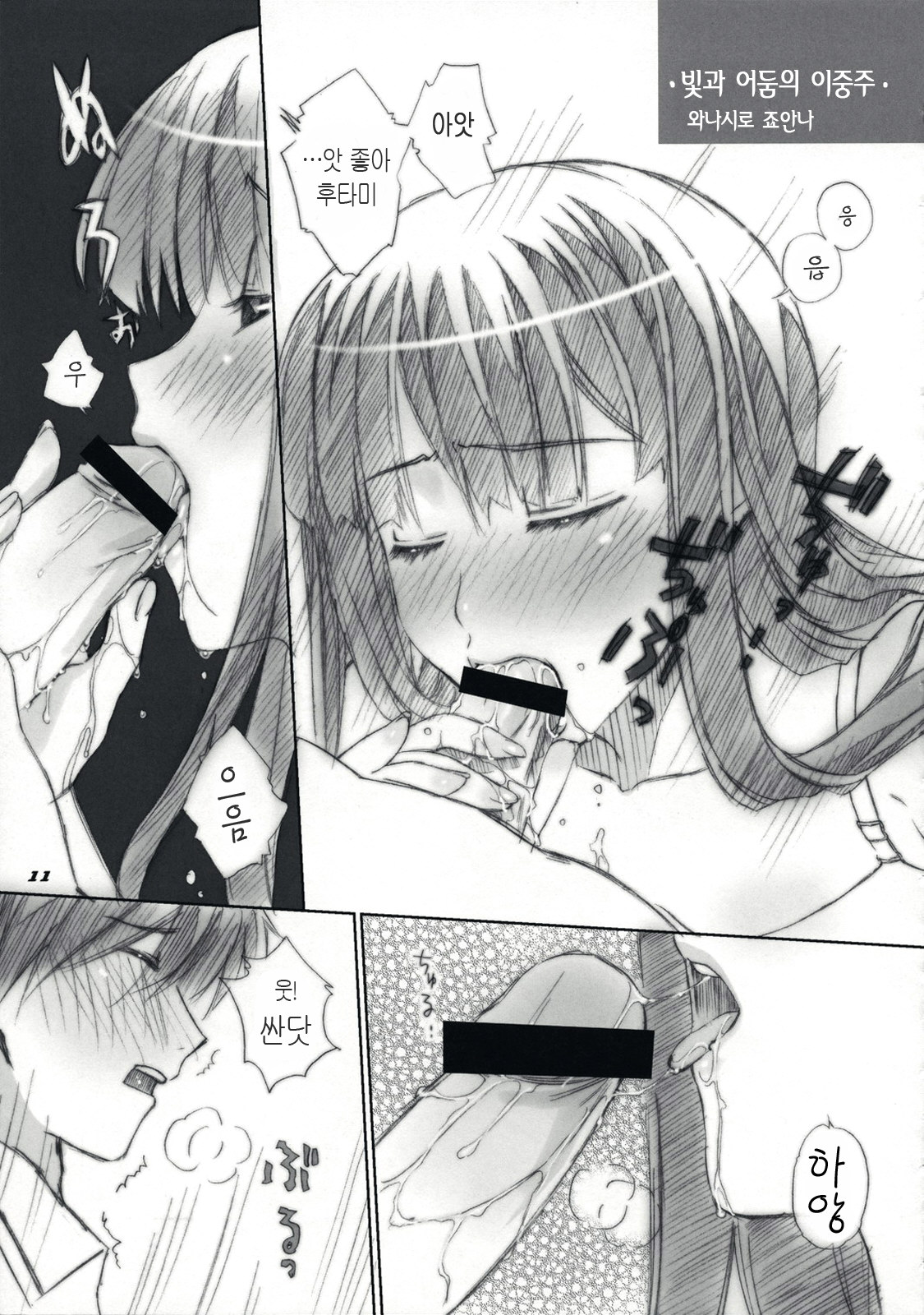 & Happy Paranoia  ...to be 'kissin' you GOD WIND page 10 full