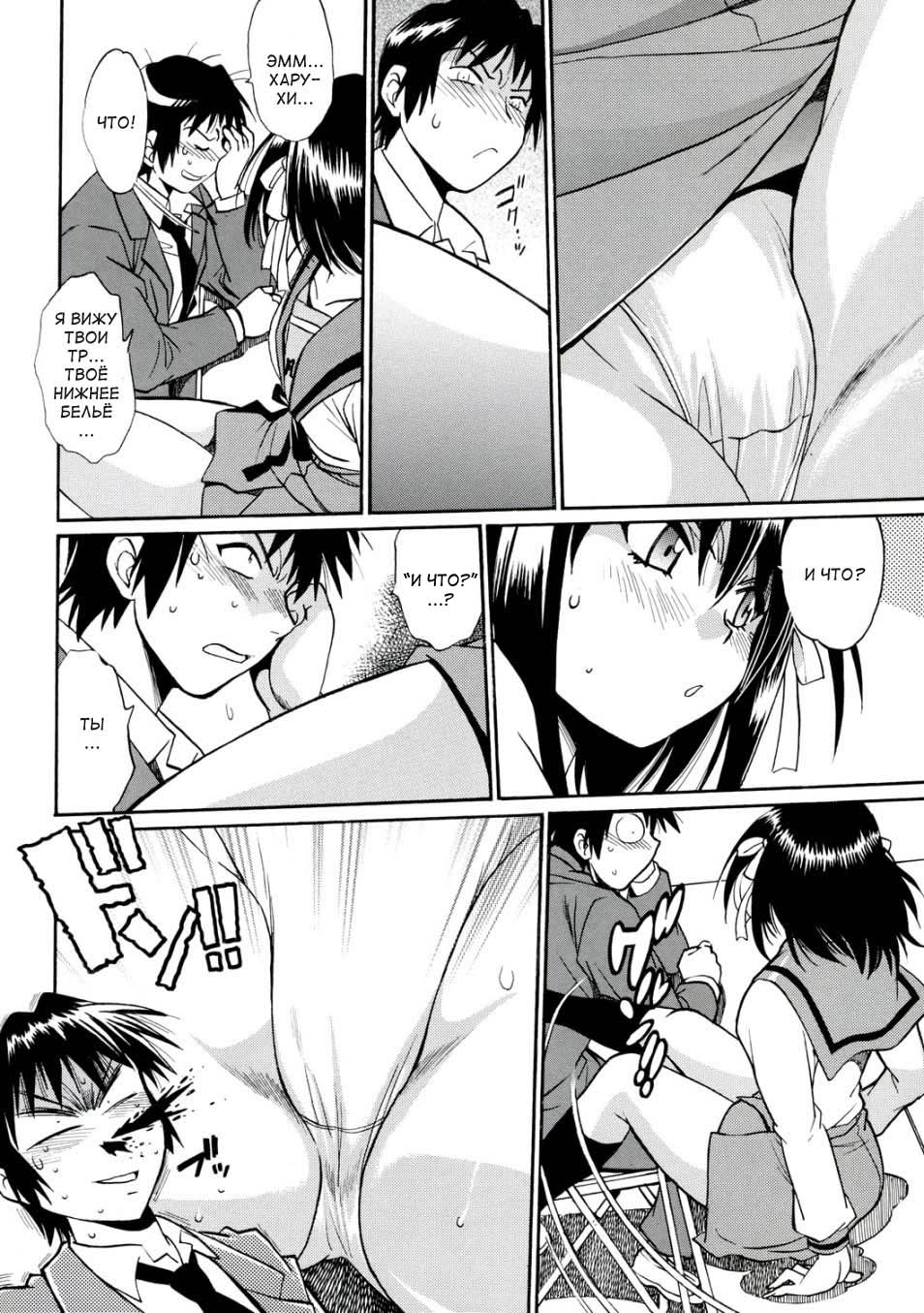 Haruhi no Uzuki page 11 full