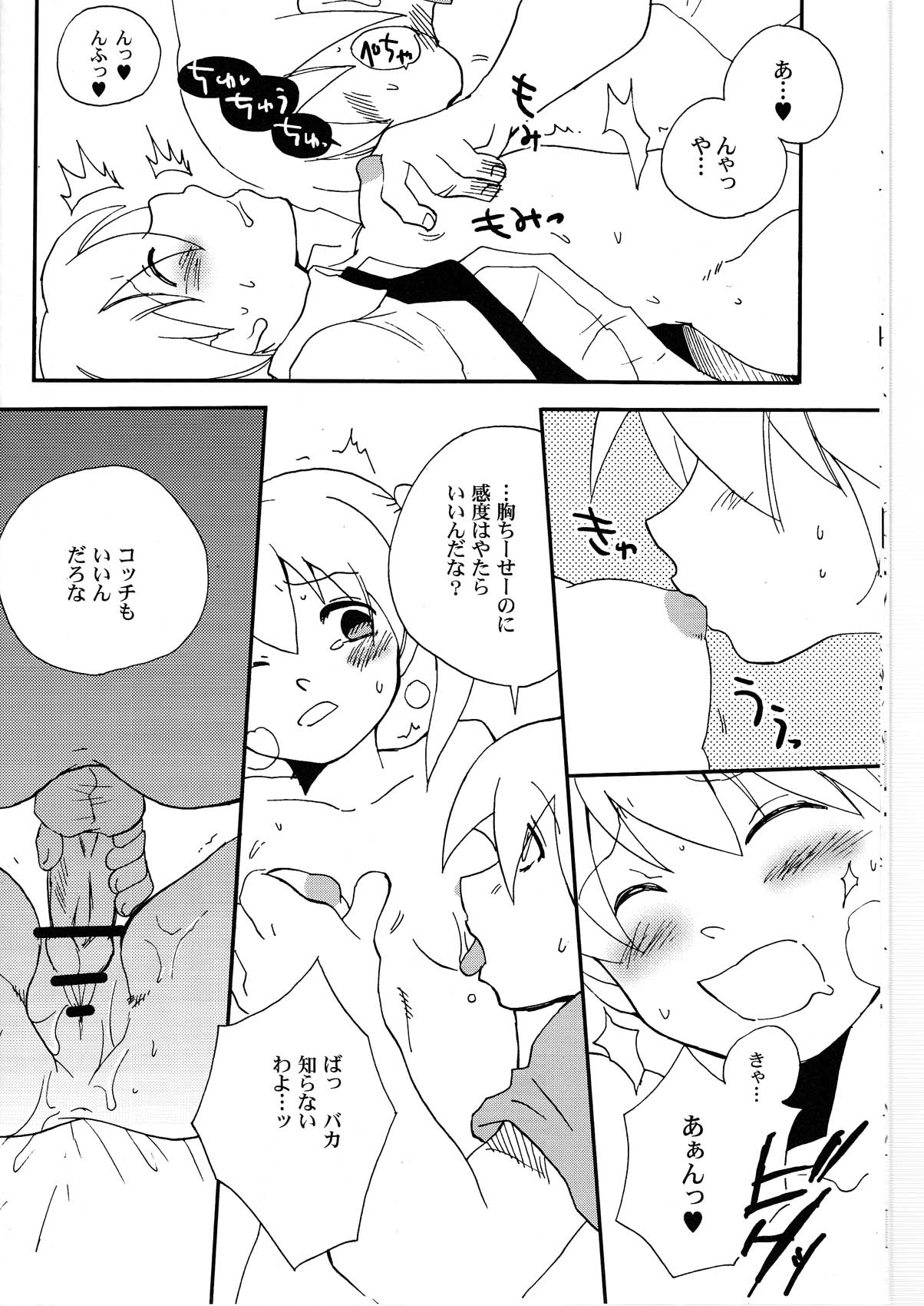Kui Tama page 12 full