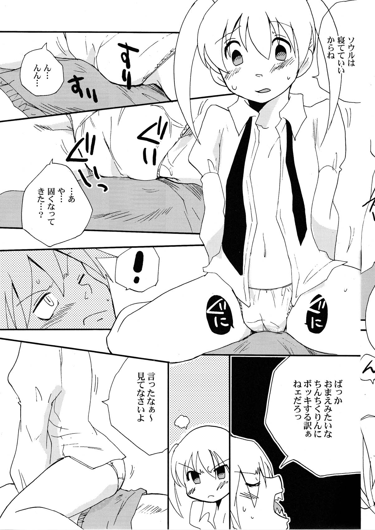 Kui Tama page 7 full
