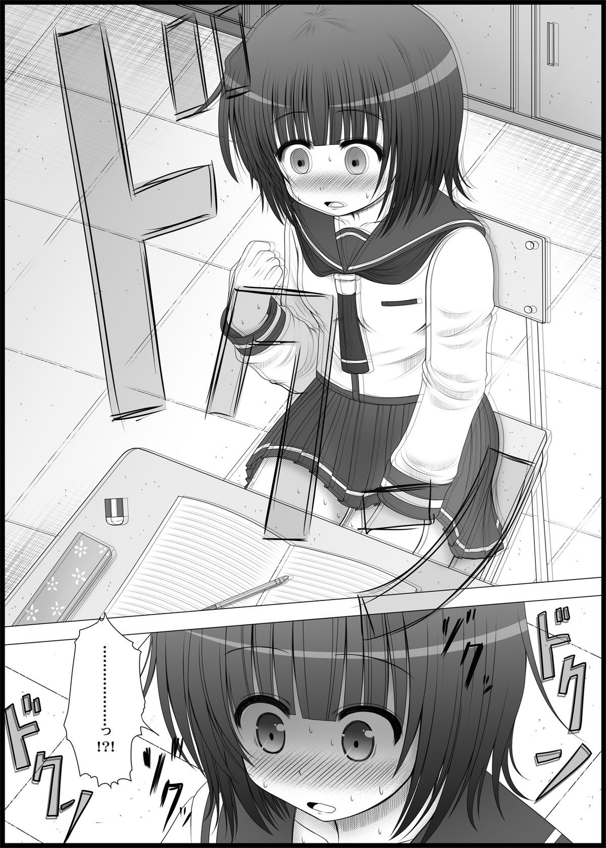 Onayuri Ch. 2 page 11 full
