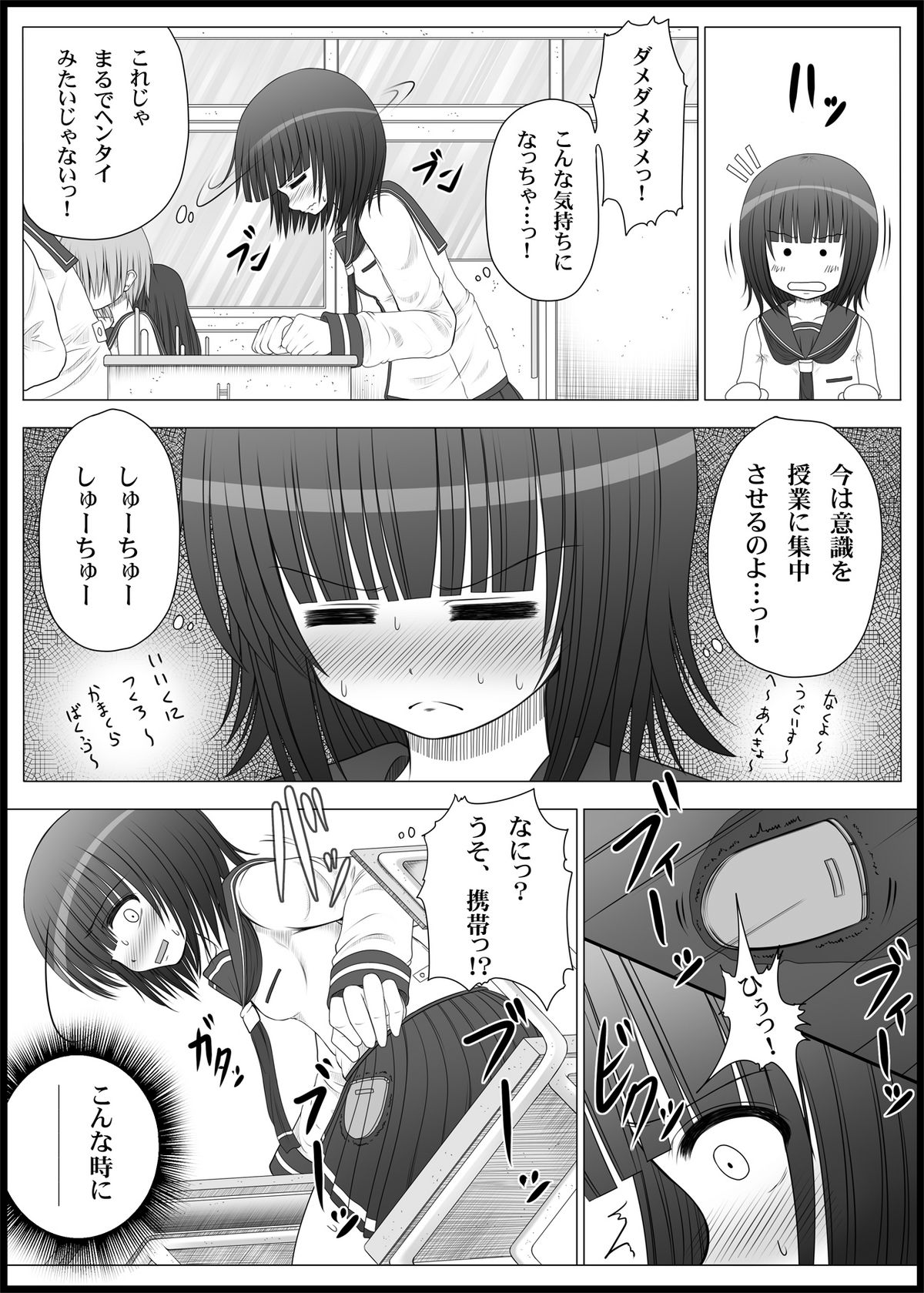 Onayuri Ch. 2 page 8 full