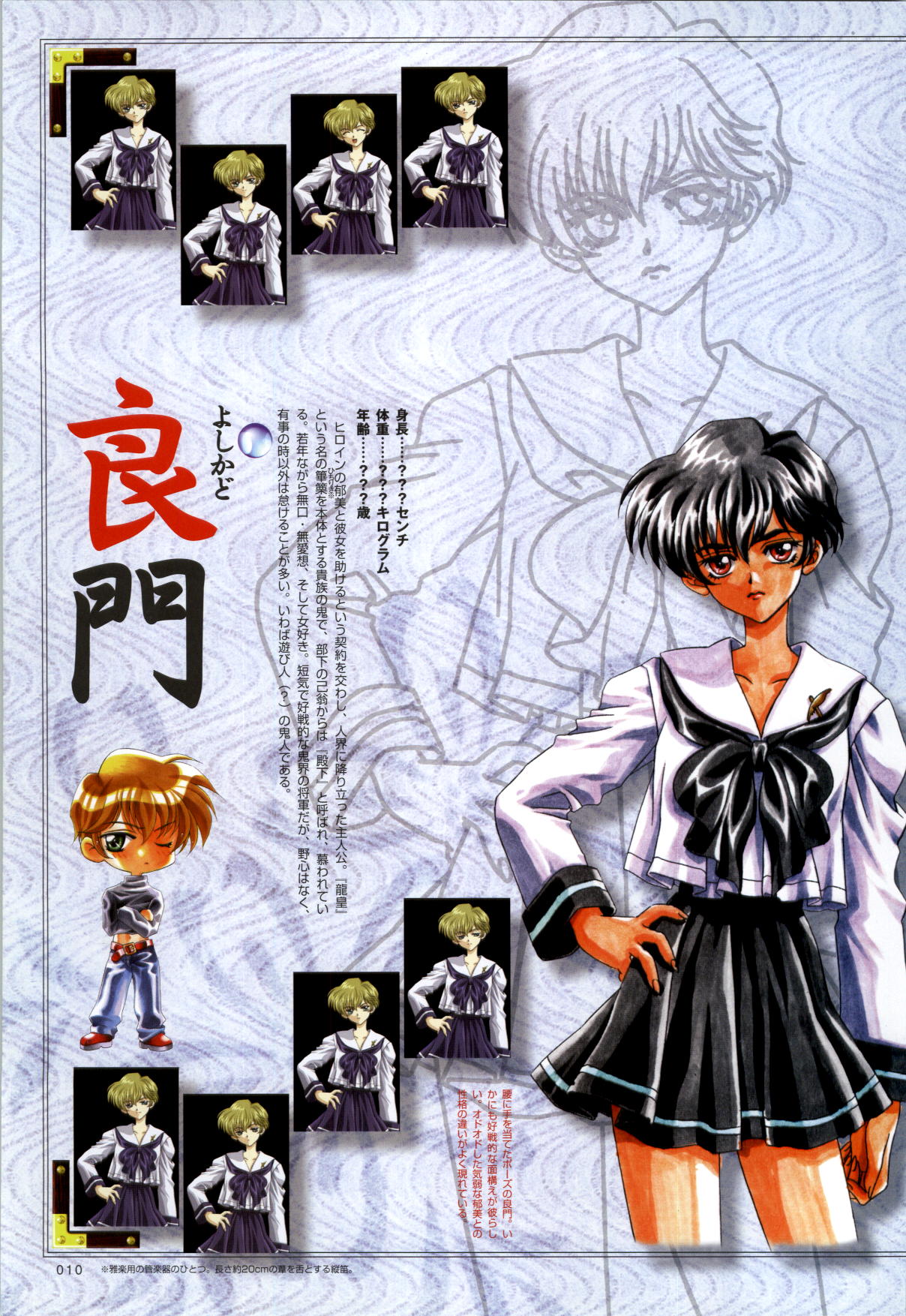 Re-leaf Kouryaku & Settei Shiryoushuu page 11 full