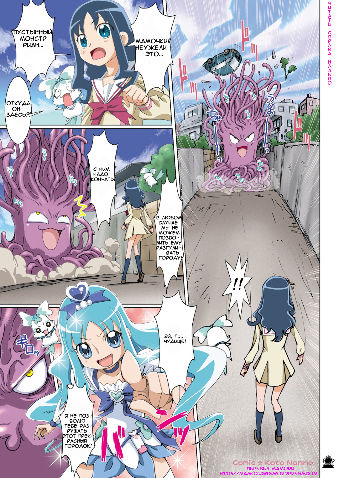 Eros Shu!! page 3 full