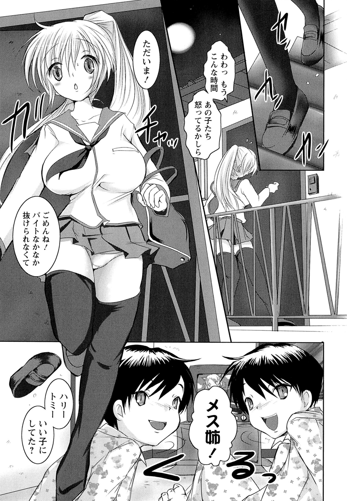 Kinshin Joukan page 11 full