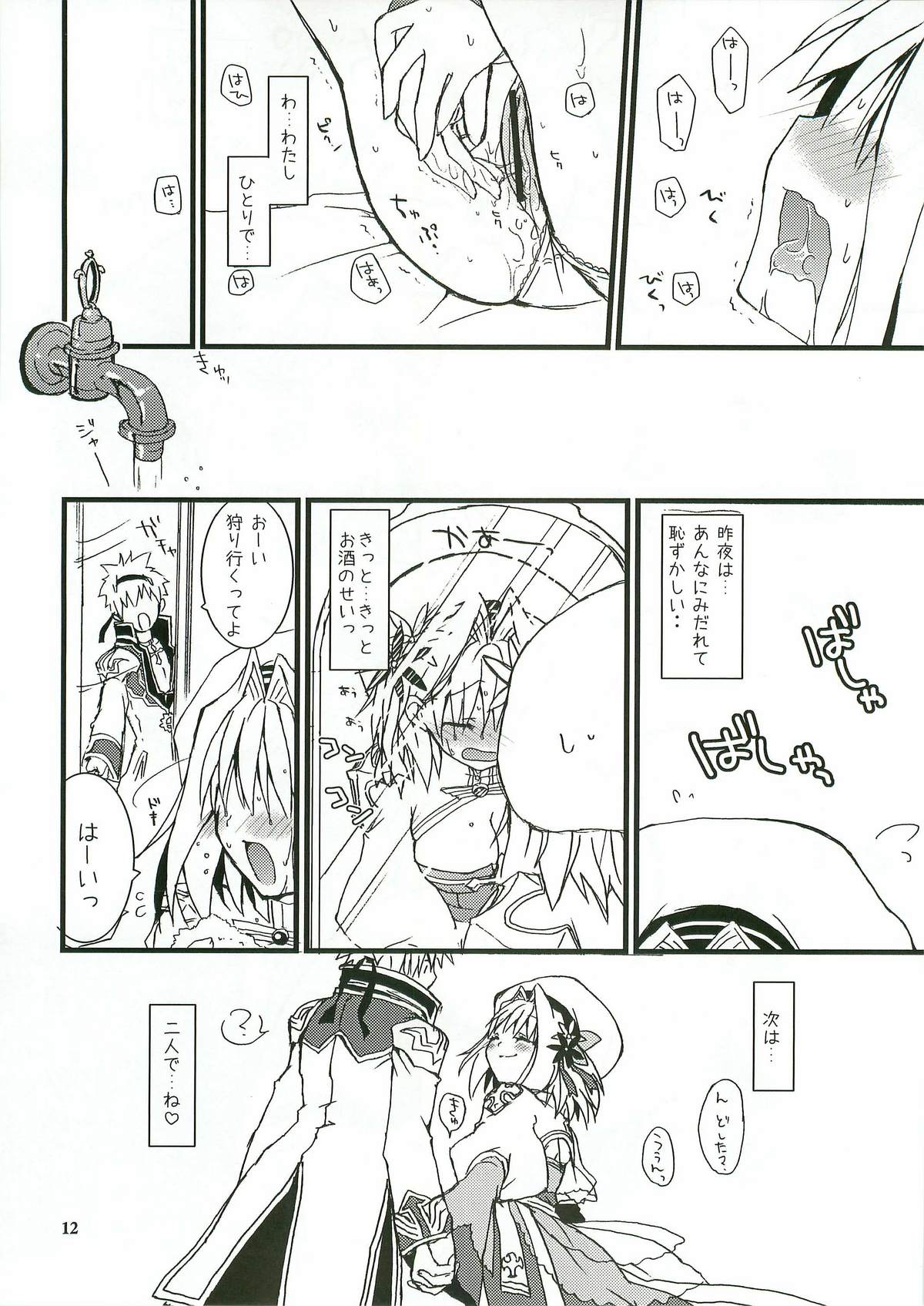 Everyday RO 3 page 11 full