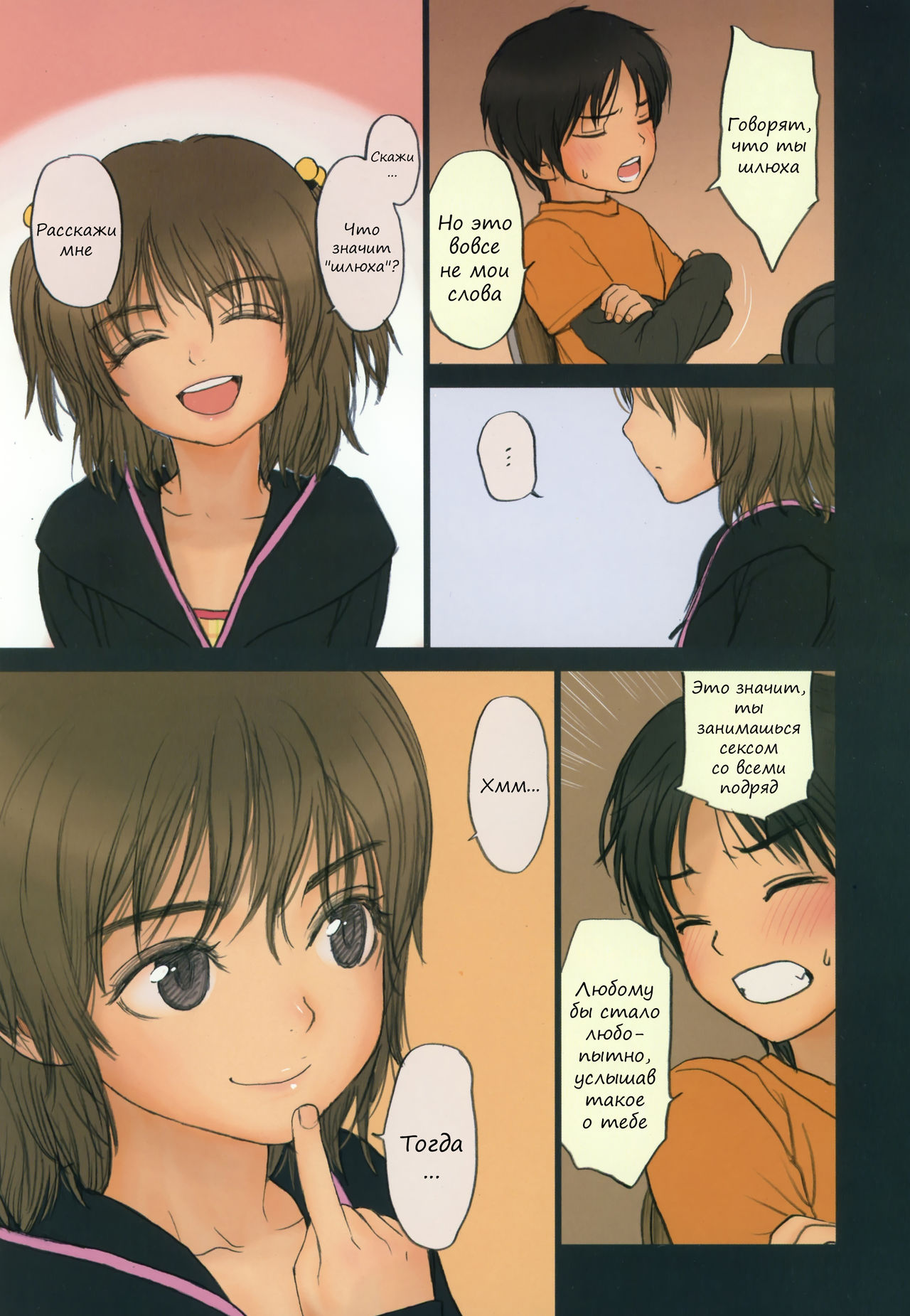 Diploma mill page 6 full