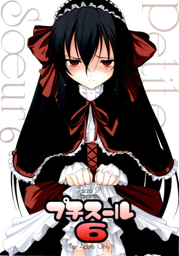 (C71) [Pazzo S.P. (Akikaze Shirakumo)] Petite Soeur 06 (Coyote Ragtime Show) cover