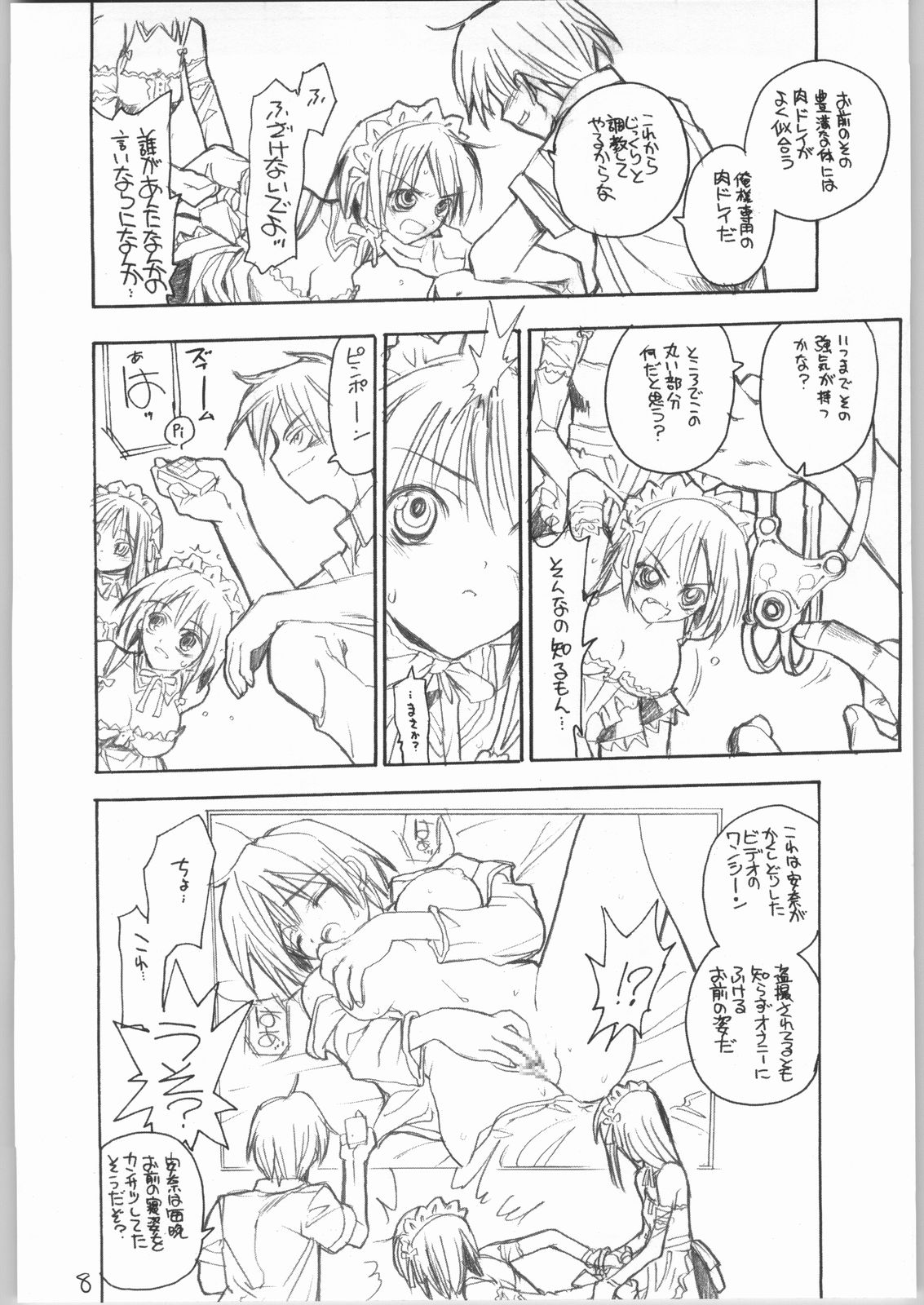 Nijihara-san to ka Sawatari-san to ka Hibara Shimai to ka. page 7 full