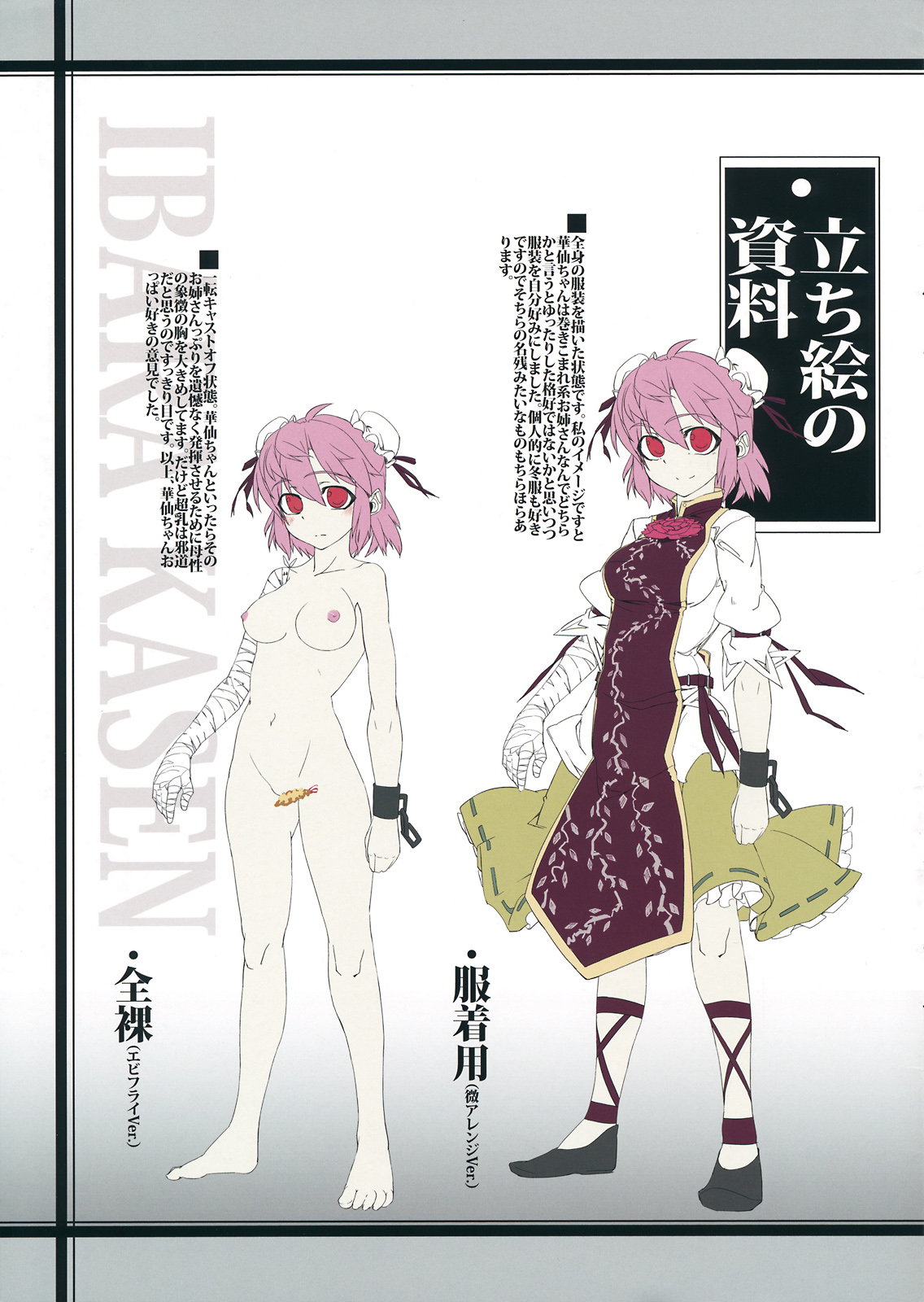 Shugyou-chuu desu page 11 full