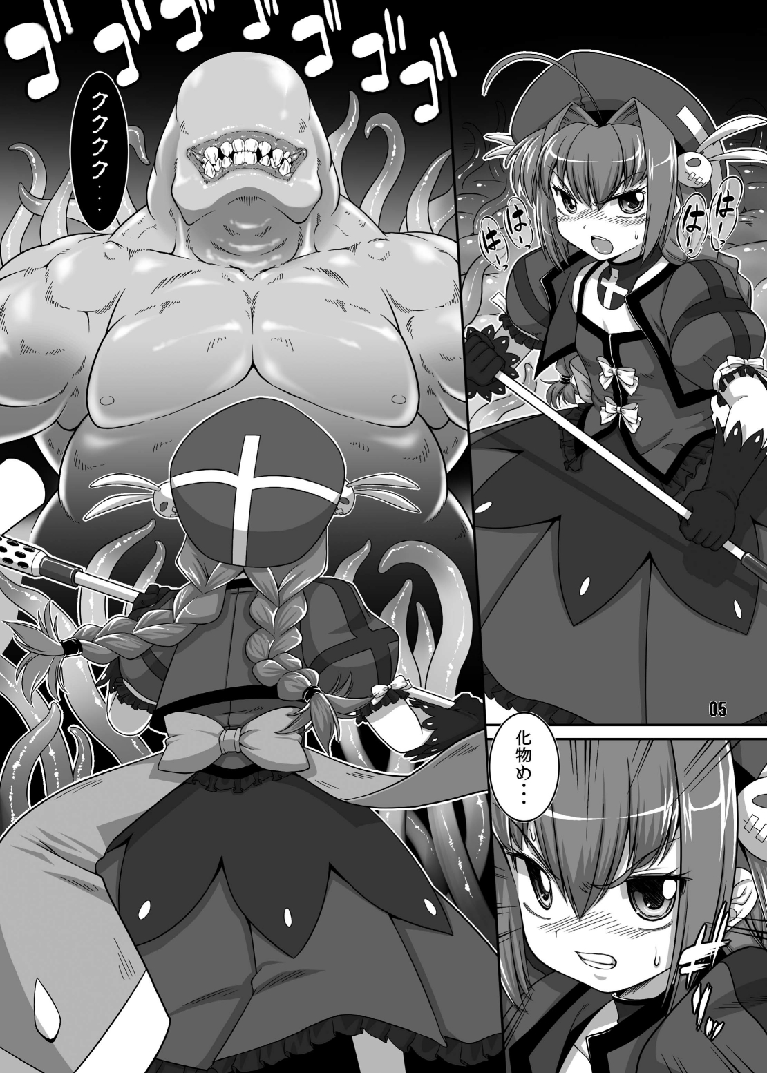 HARVEST page 5 full