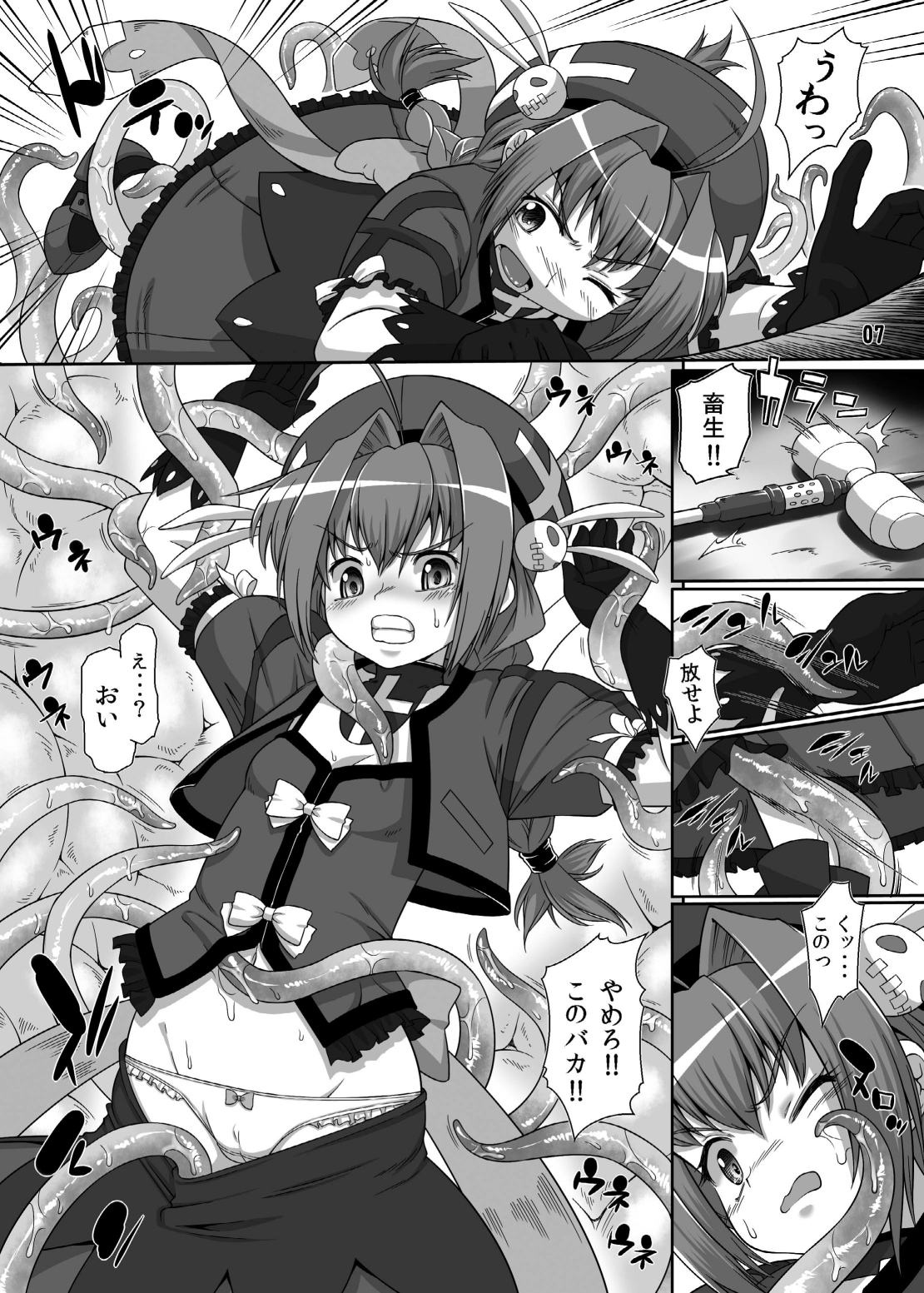 HARVEST page 7 full