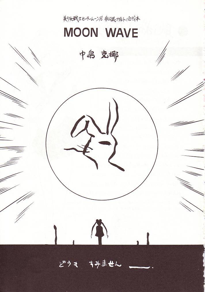 MOON WAVE page 2 full