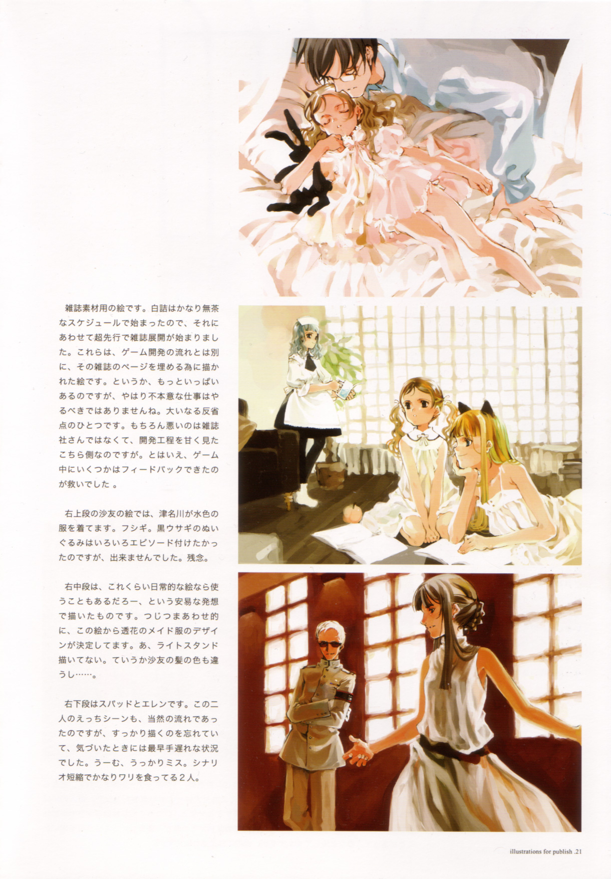 A PIECE OF THE WORLD page 11 full
