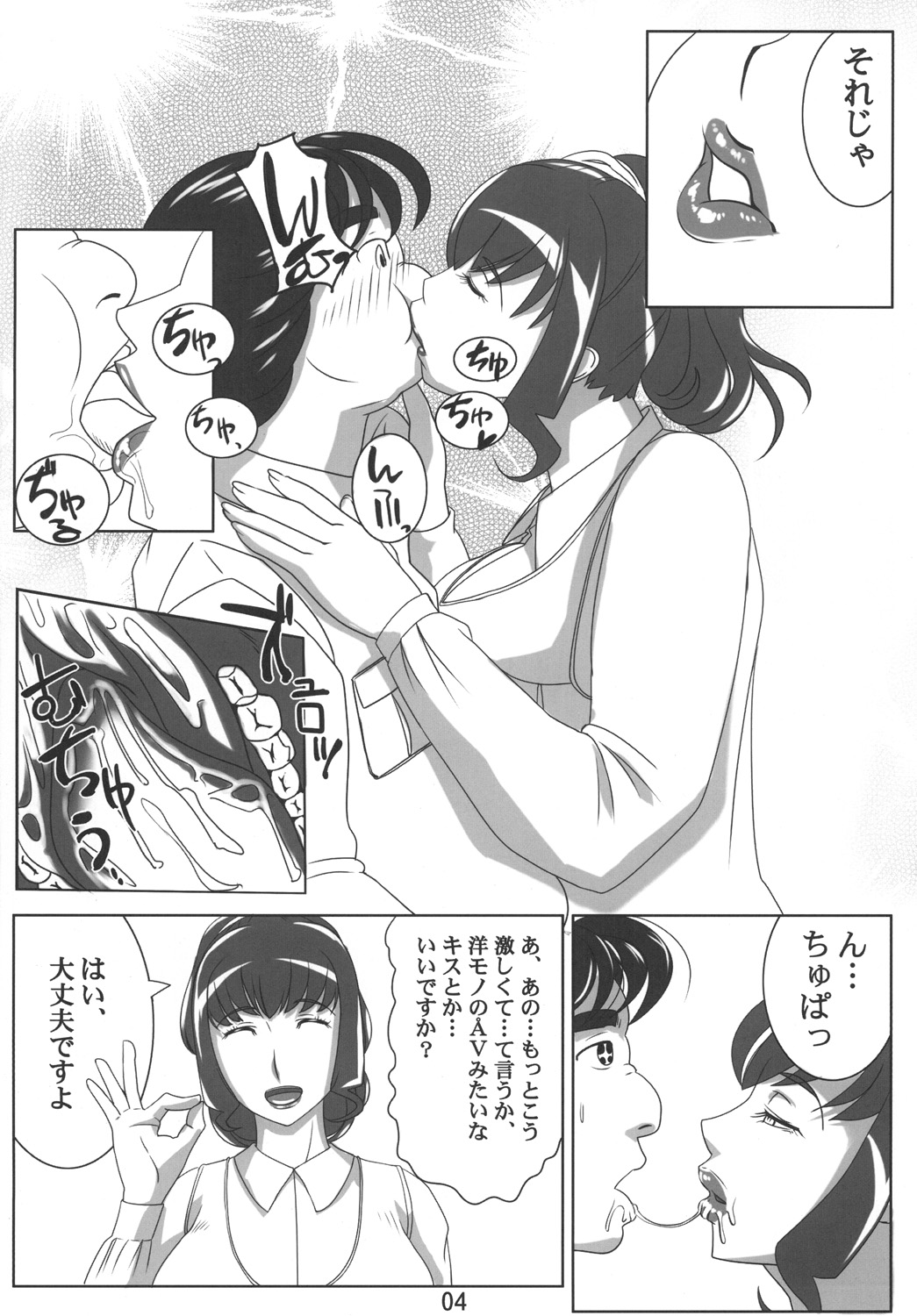 Deliverhythm page 3 full