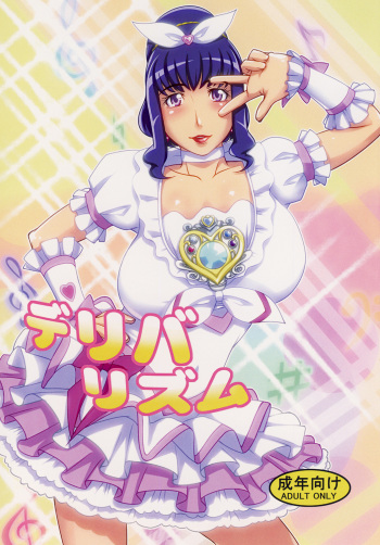 (COMIC1☆5) [Hamasei (Tetsukui)]Deliverhythm (Suite PreCure) cover