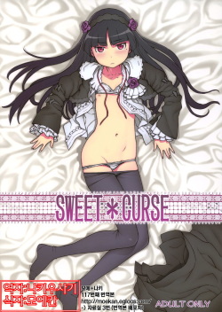 Sweet＊Curse