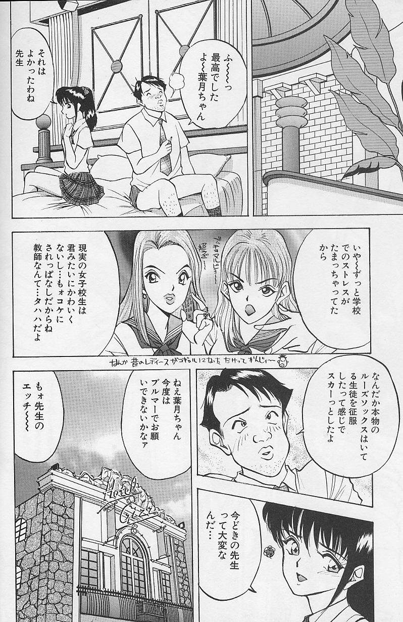 Tama ga Suki page 10 full