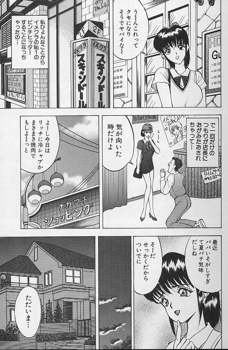Tama ga Suki page 11 full