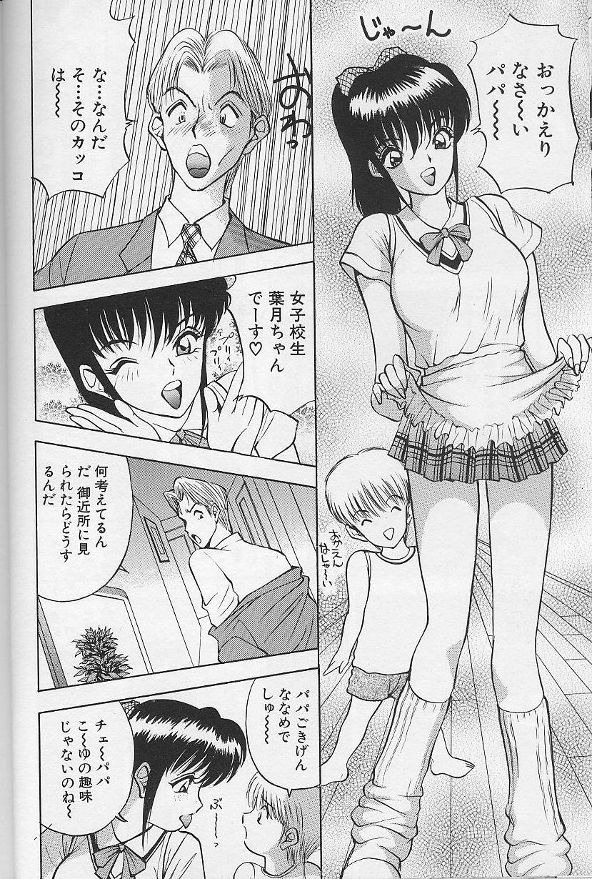 Tama ga Suki page 12 full