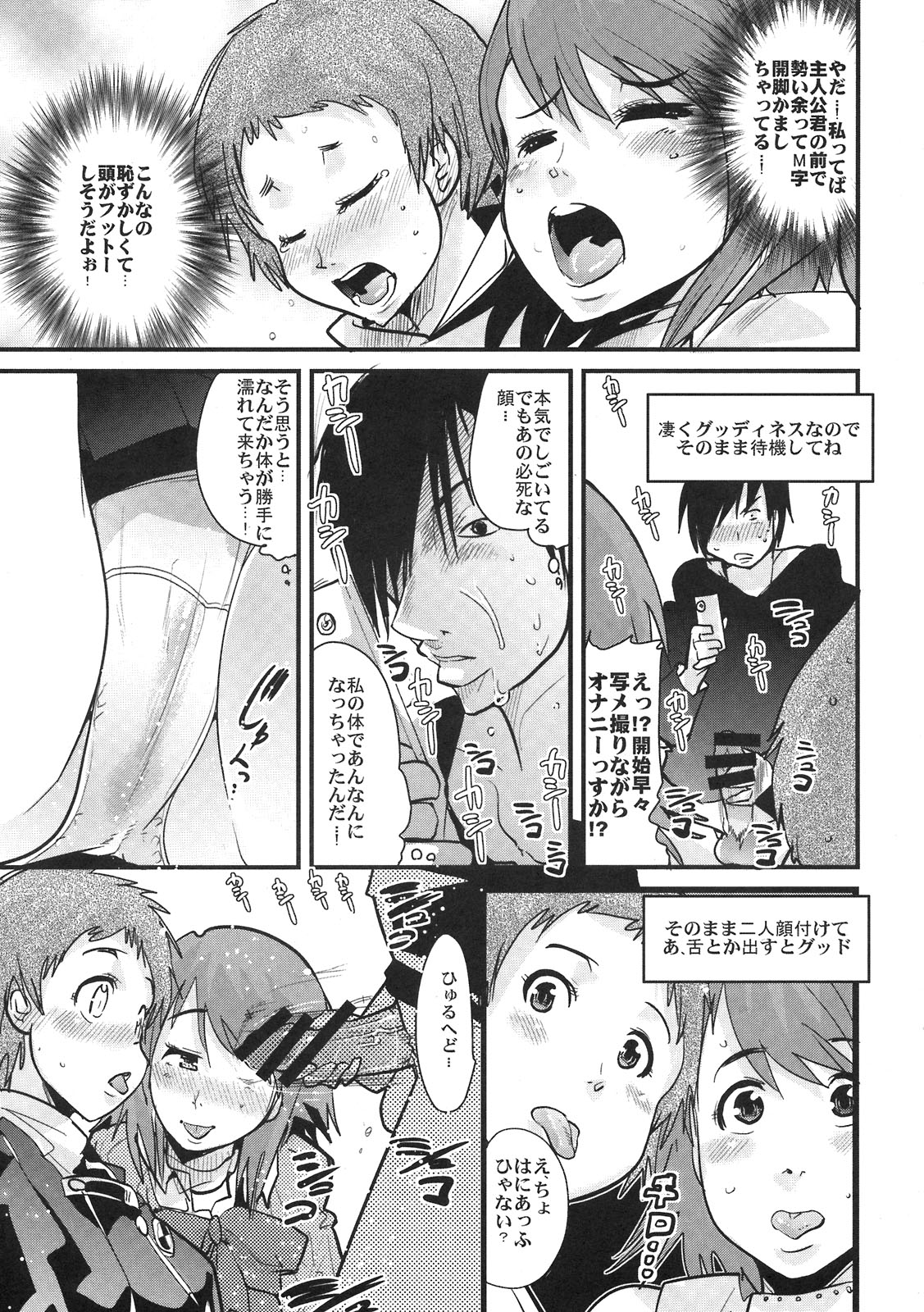 Atlus Super Stars page 7 full