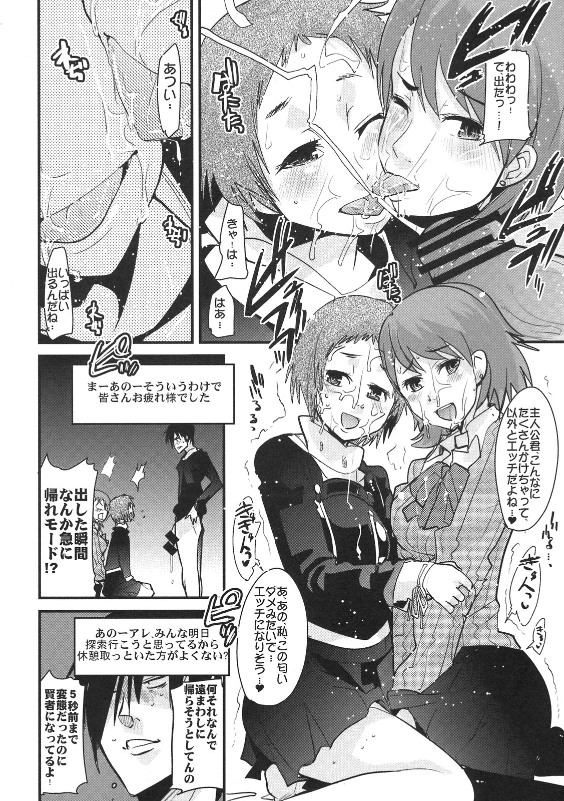 Atlus Super Stars page 8 full