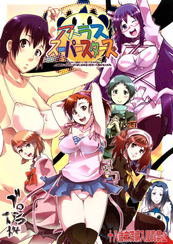 (C76) [Bronco Hitoritabi (Uchi-Uchi Keyaki)] Atlus Super Stars (Various) cover