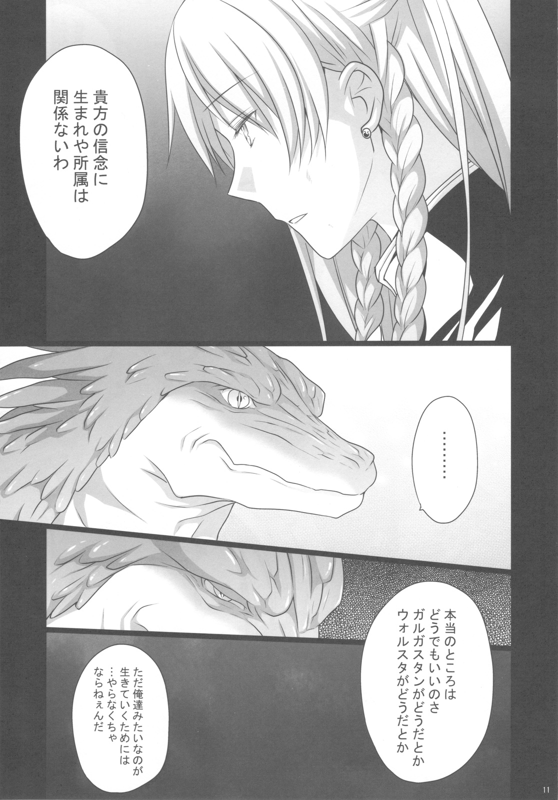 BLOOD page 10 full