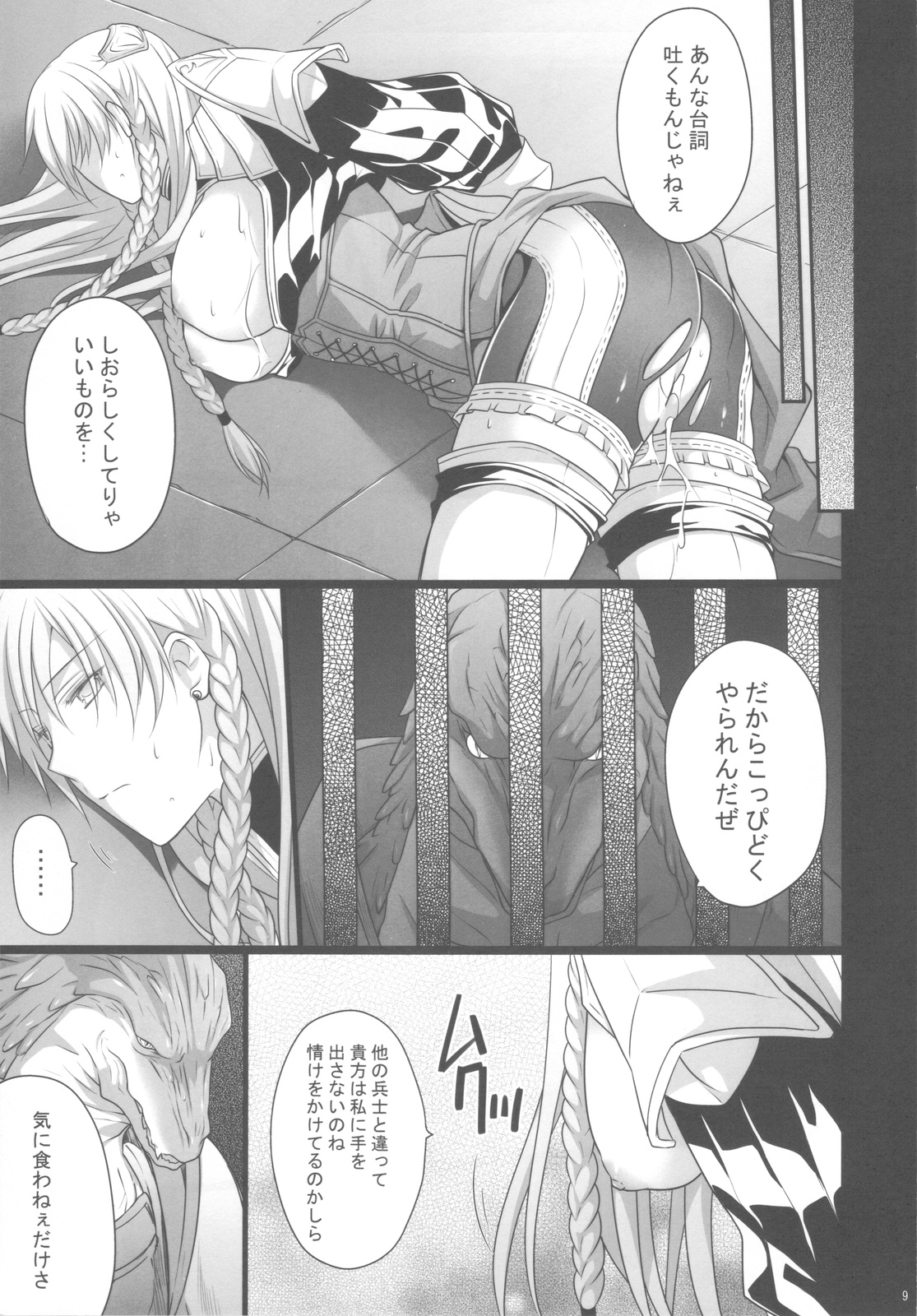 BLOOD page 8 full