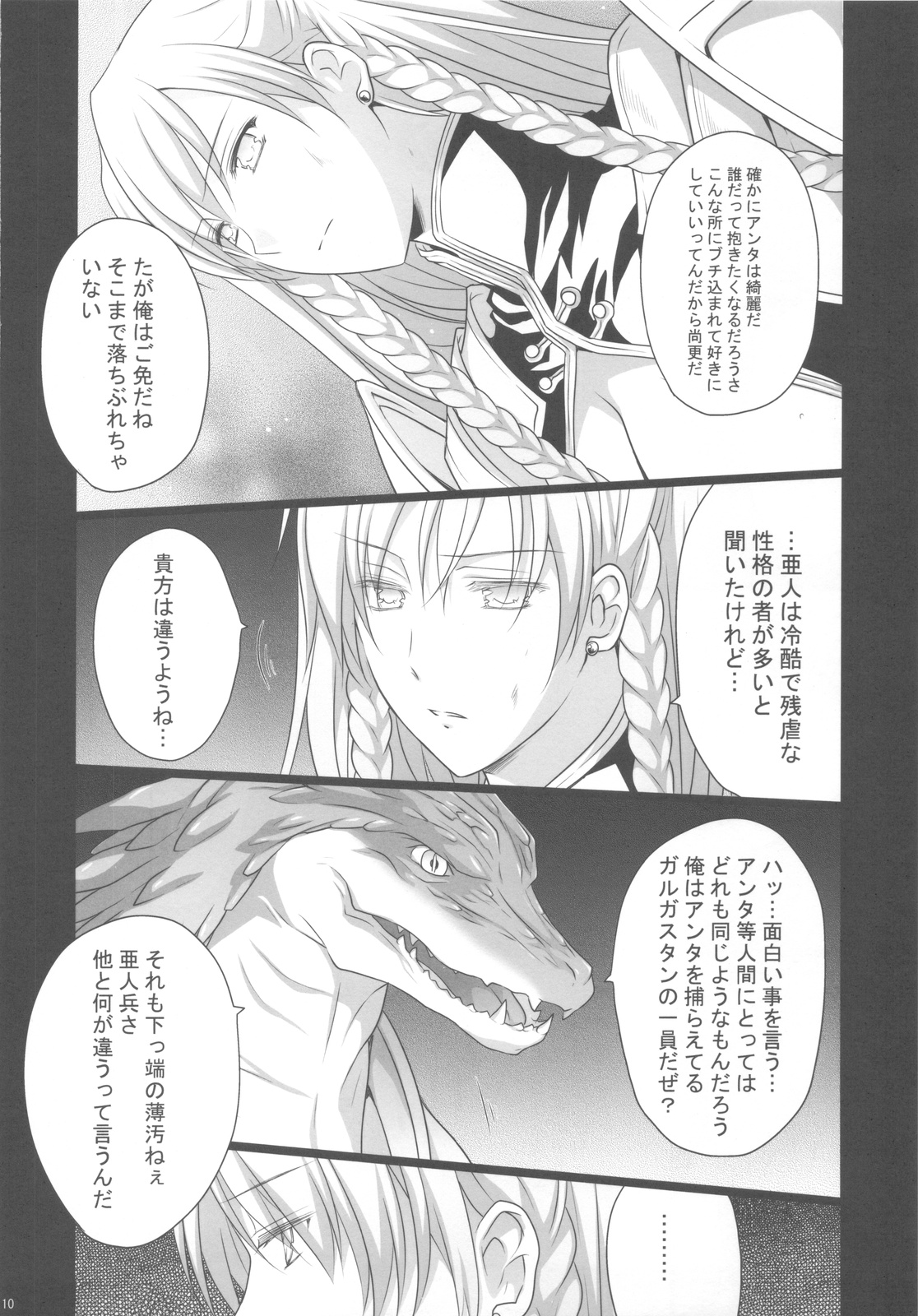 BLOOD page 9 full