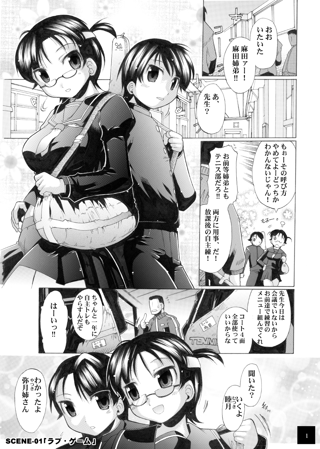 ユメごこちTOR page 4 full