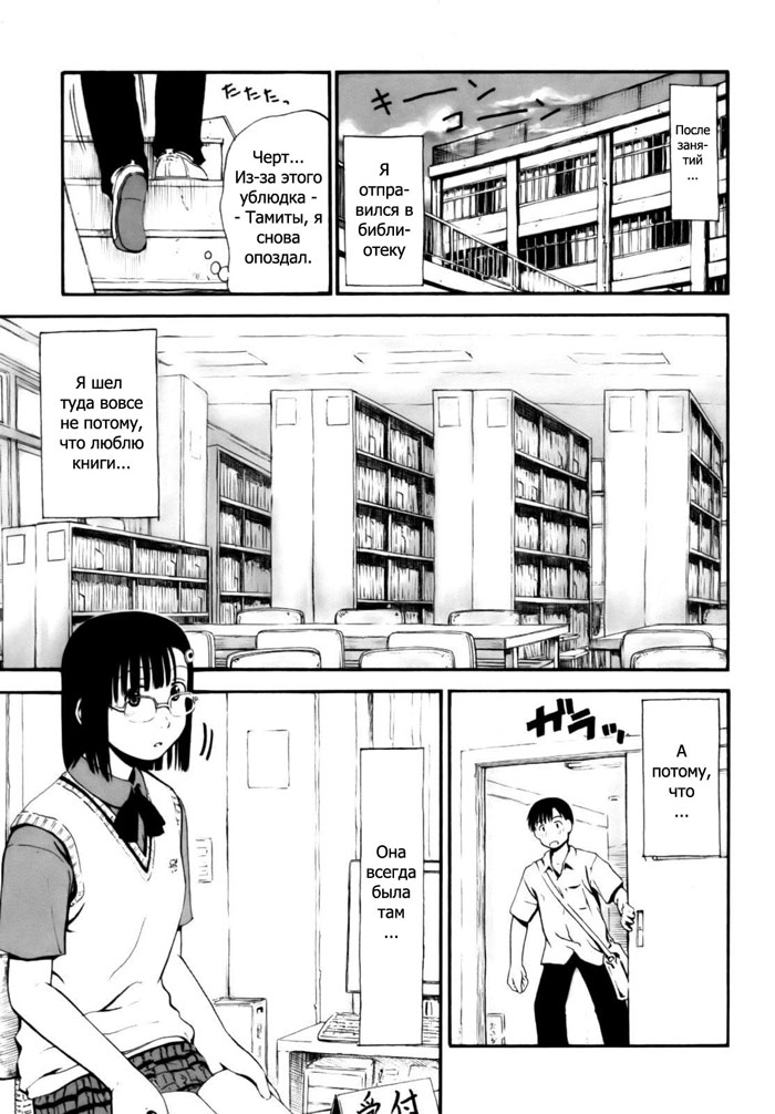 Itsumo Kimi o Kanjiteru - All day & all night, I feel you. Ch. 1-4 page 1 full